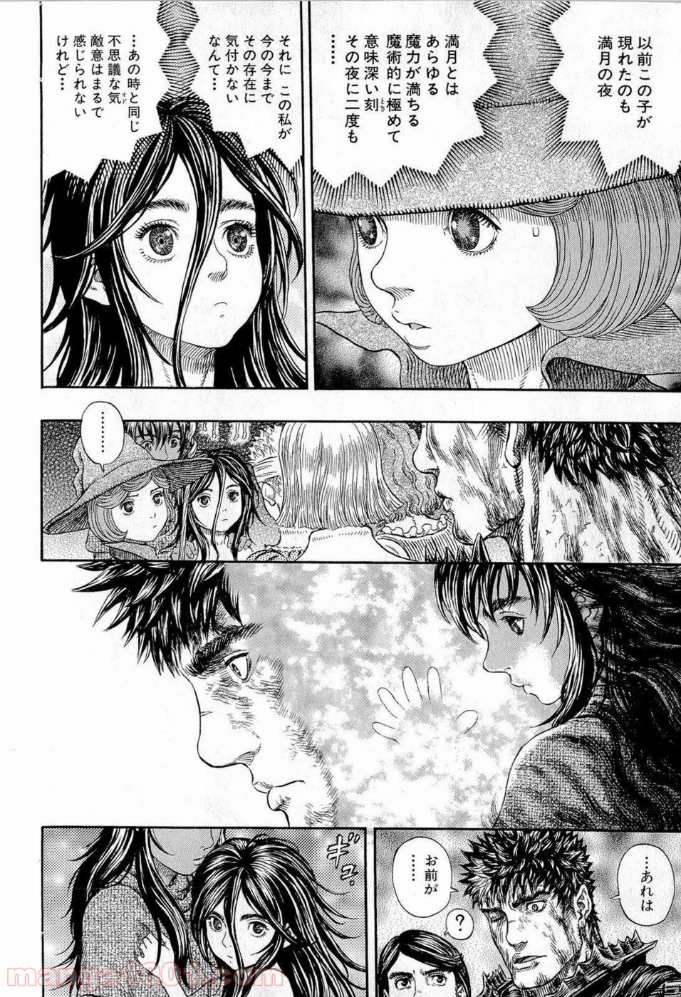 ベルセルク 第317話 - Page 12