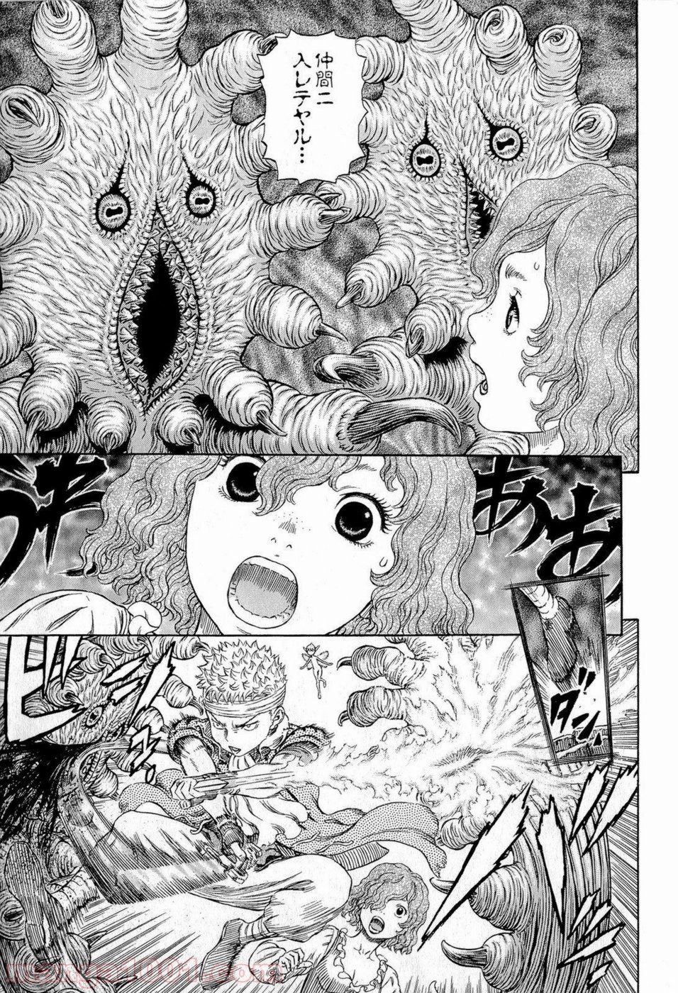 ベルセルク 第316話 - Page 3