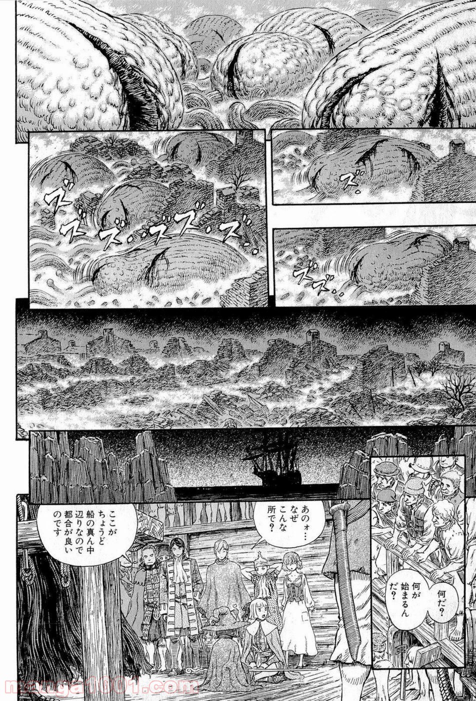ベルセルク 第317話 - Page 18