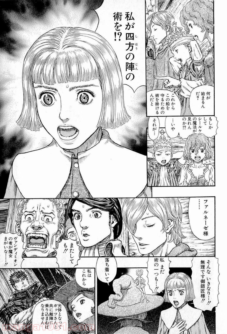 ベルセルク 第317話 - Page 19