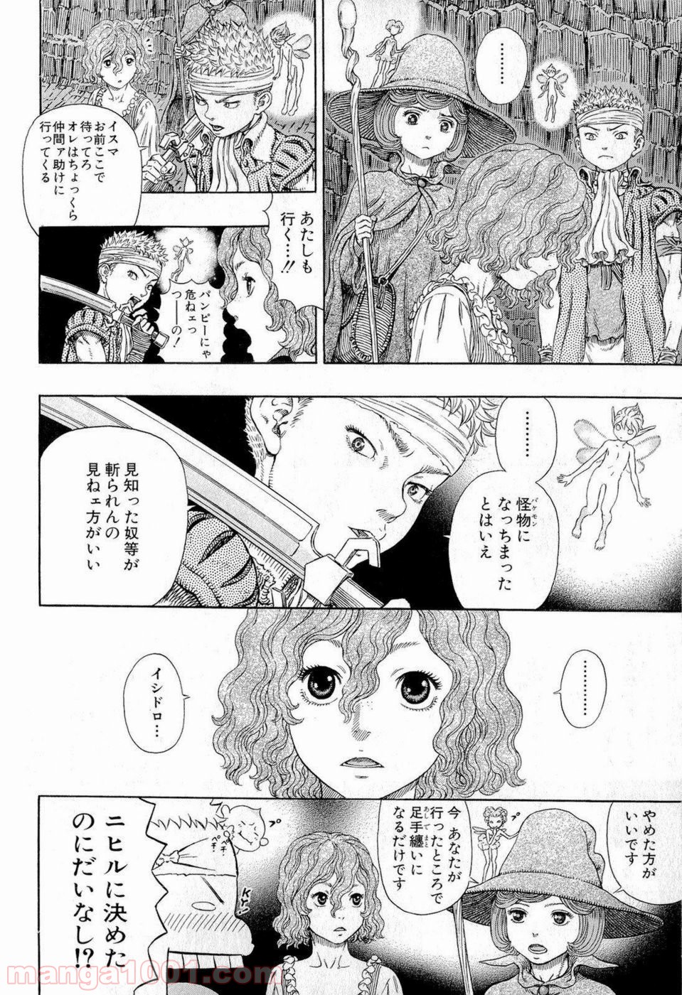 ベルセルク 第316話 - Page 6