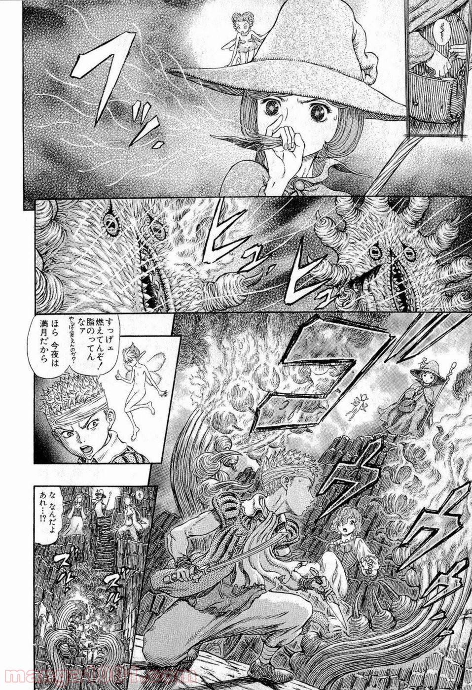 ベルセルク 第316話 - Page 4