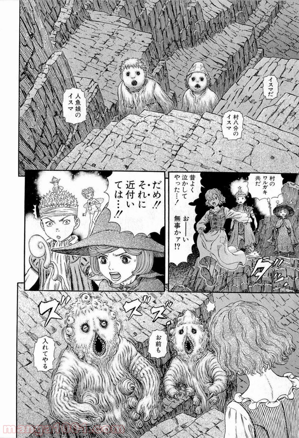 ベルセルク 第316話 - Page 2