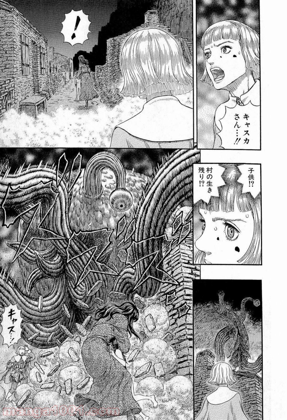 ベルセルク 第316話 - Page 15