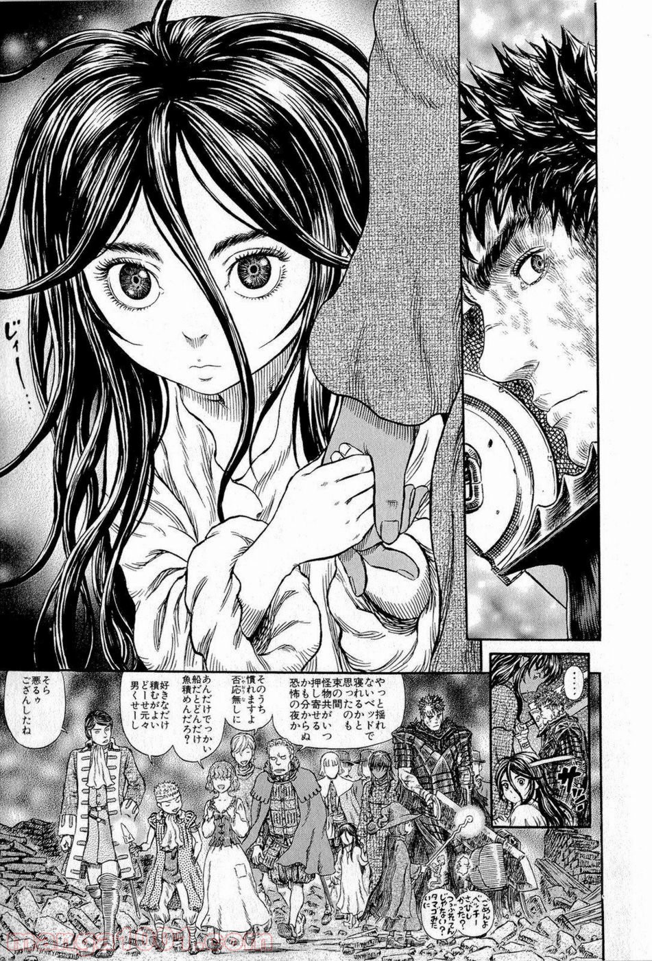 ベルセルク 第317話 - Page 17