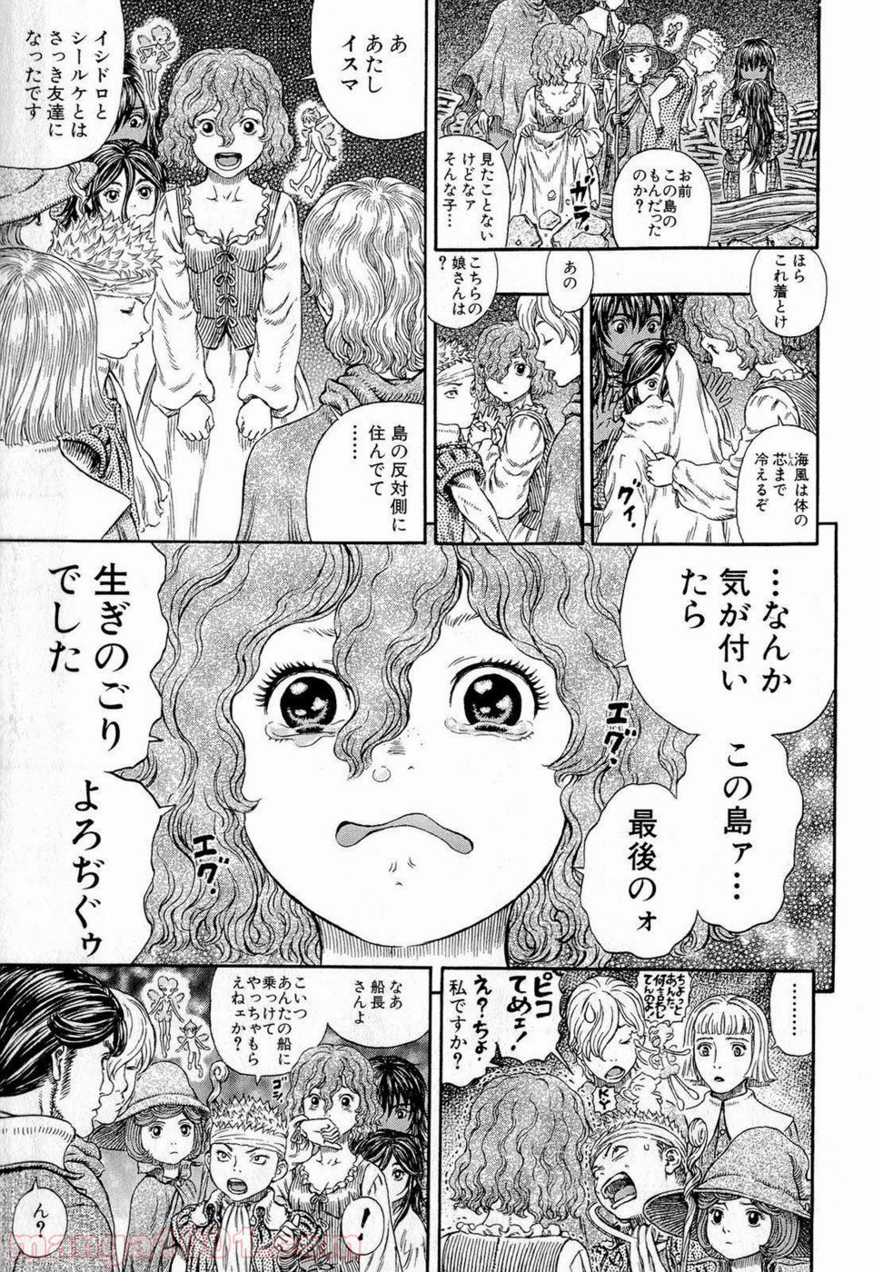 ベルセルク 第317話 - Page 13