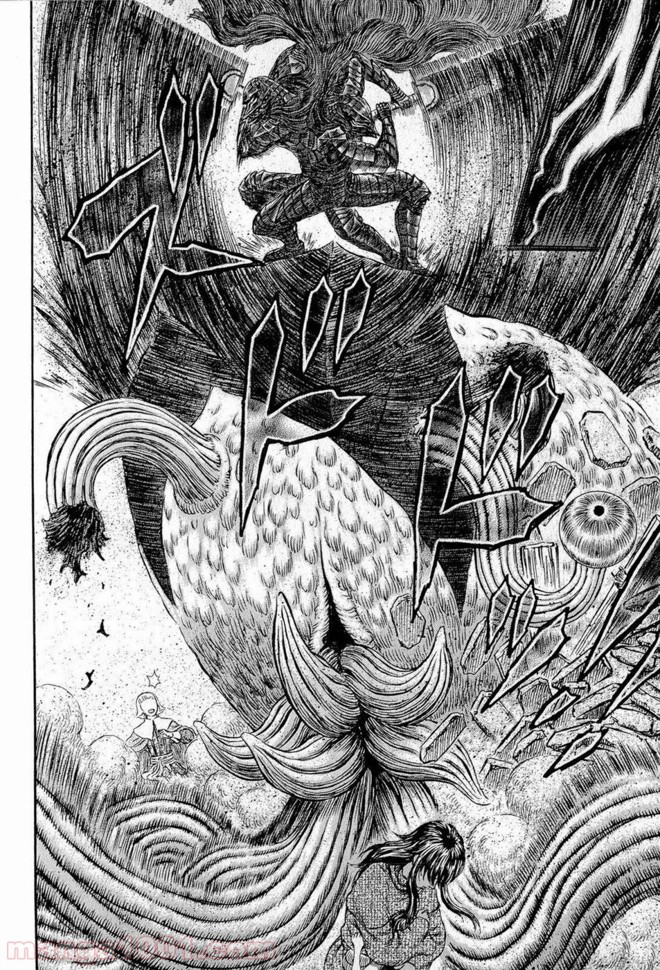 ベルセルク 第316話 - Page 16