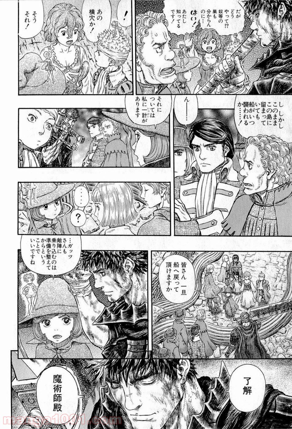 ベルセルク 第317話 - Page 16