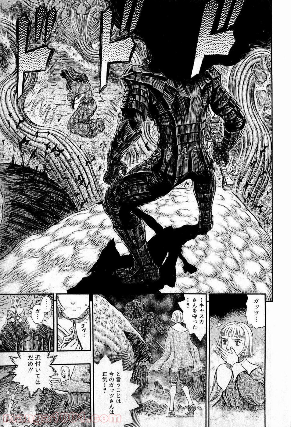 ベルセルク 第316話 - Page 17