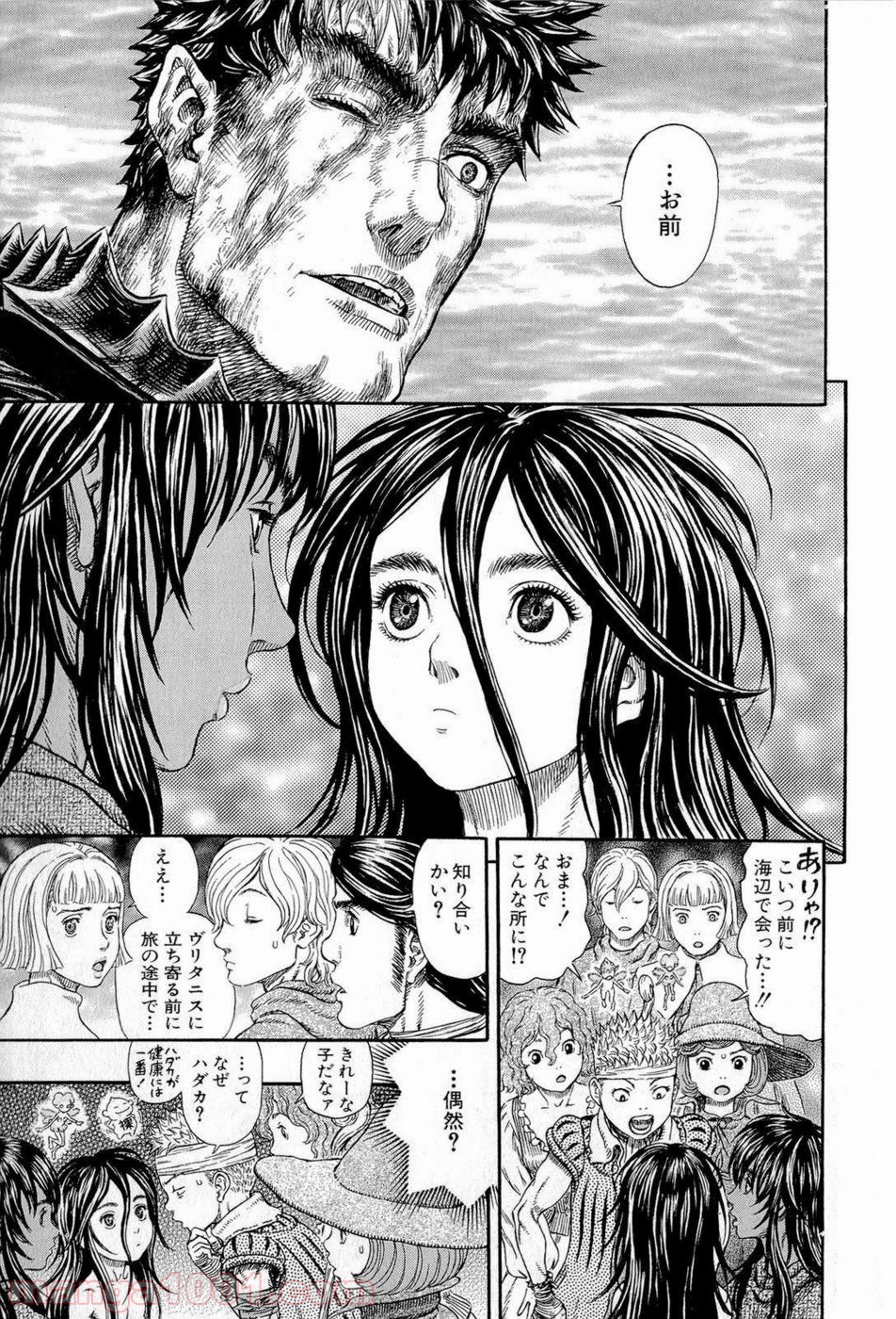 ベルセルク 第317話 - Page 11