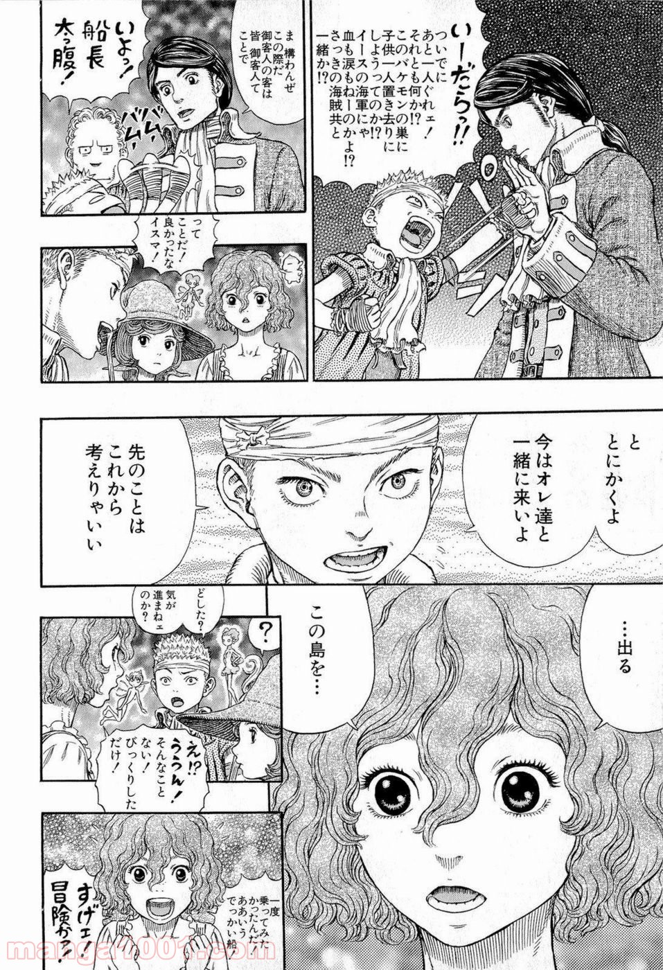 ベルセルク 第317話 - Page 14