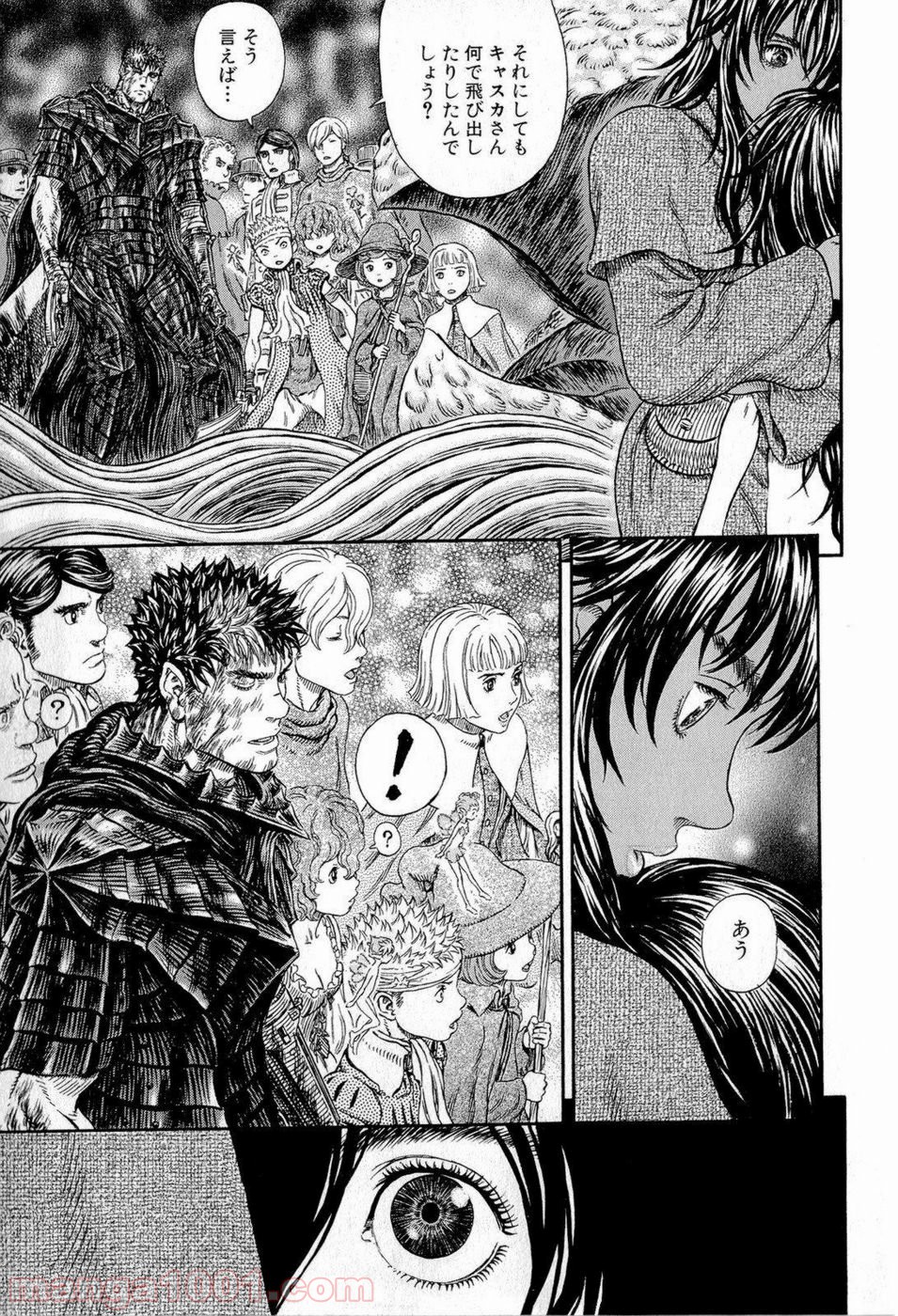 ベルセルク 第317話 - Page 9