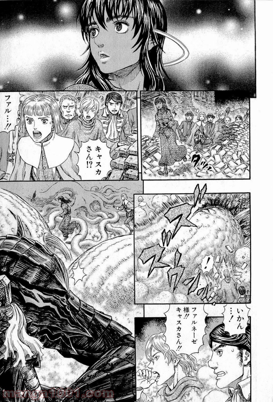 ベルセルク 第316話 - Page 13