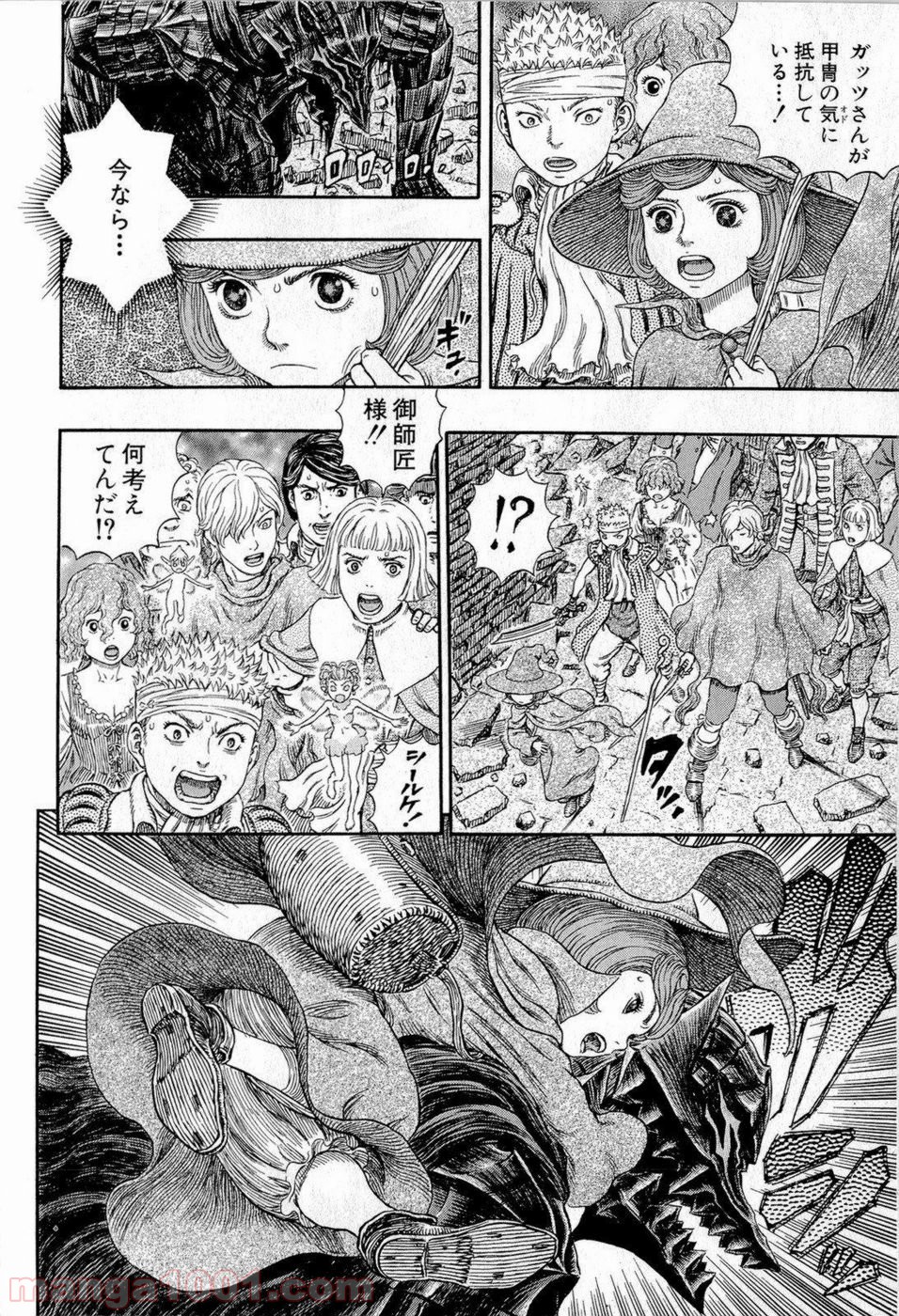 ベルセルク 第317話 - Page 4