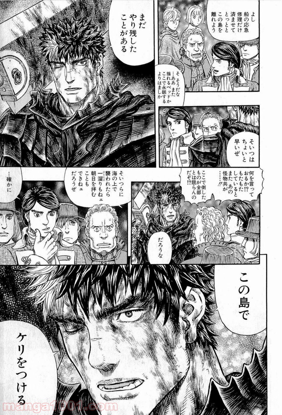 ベルセルク 第317話 - Page 15