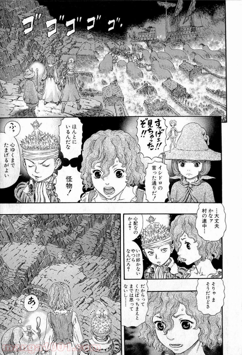 ベルセルク 第316話 - Page 1