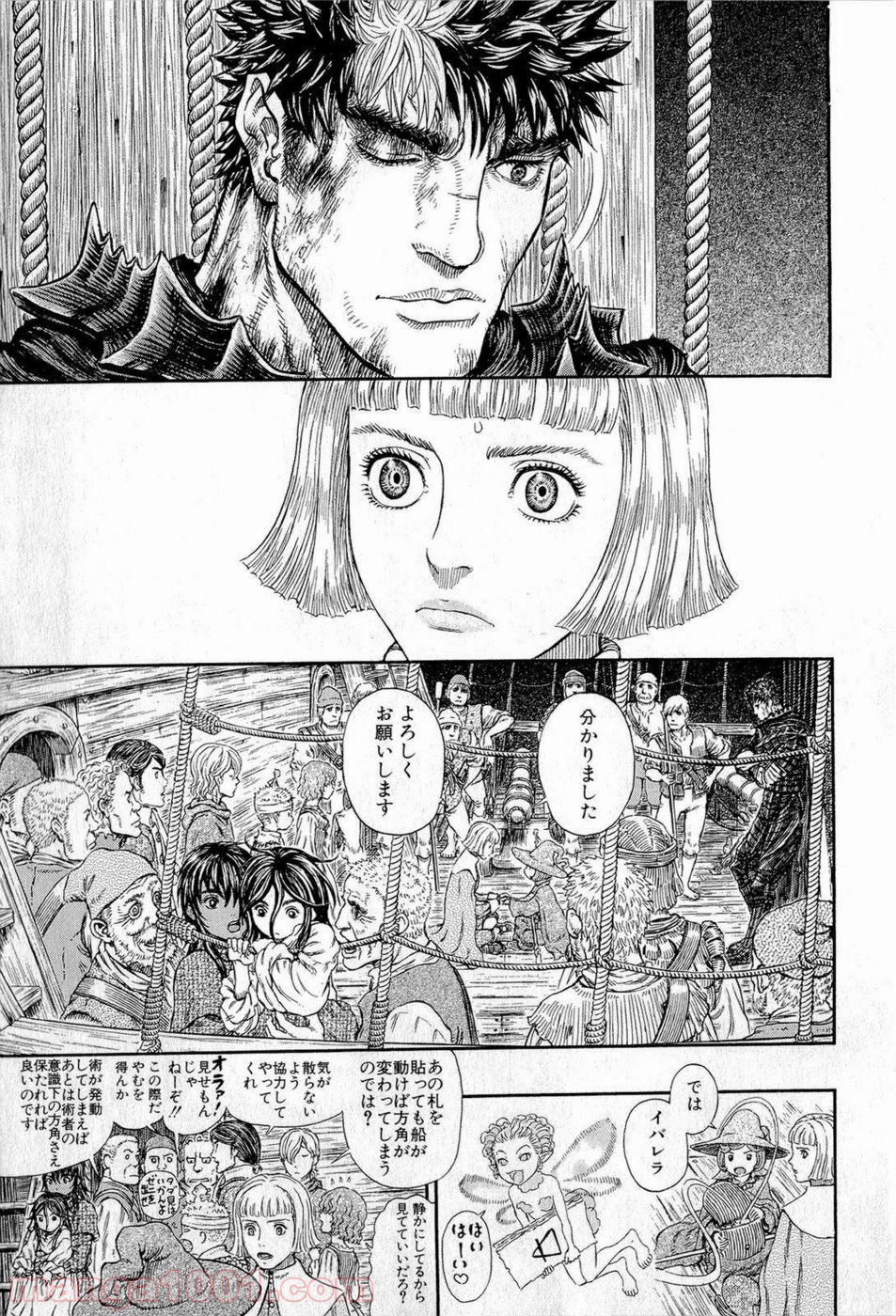 ベルセルク 第317話 - Page 21