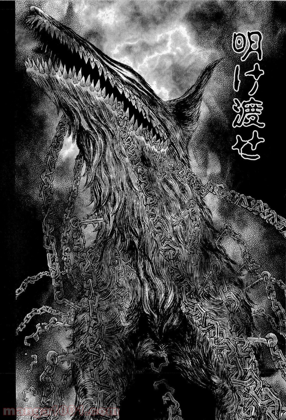 ベルセルク 第316話 - Page 20