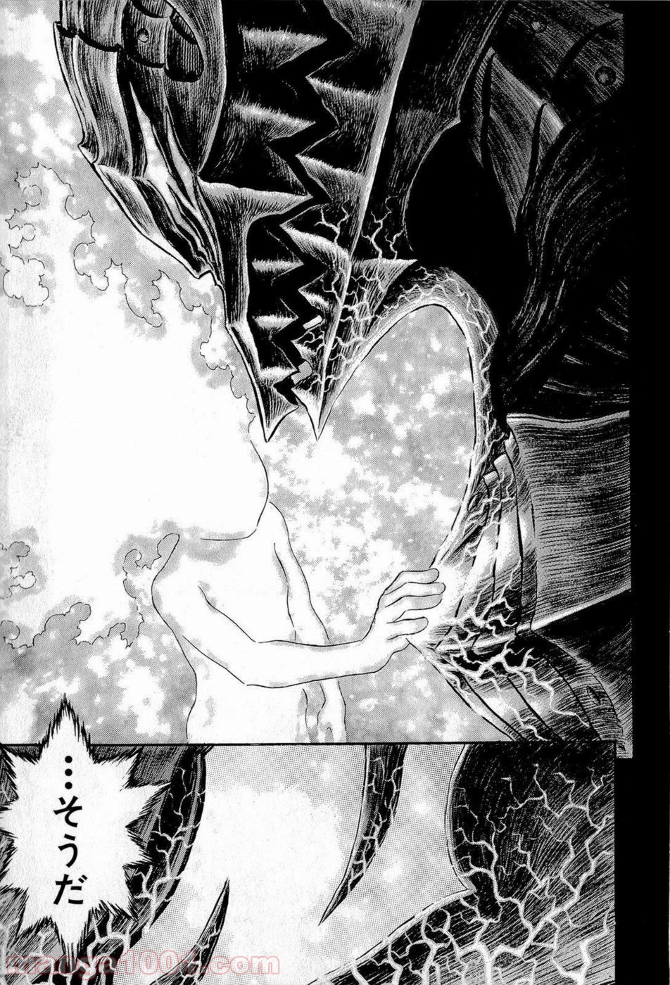 ベルセルク 第317話 - Page 1