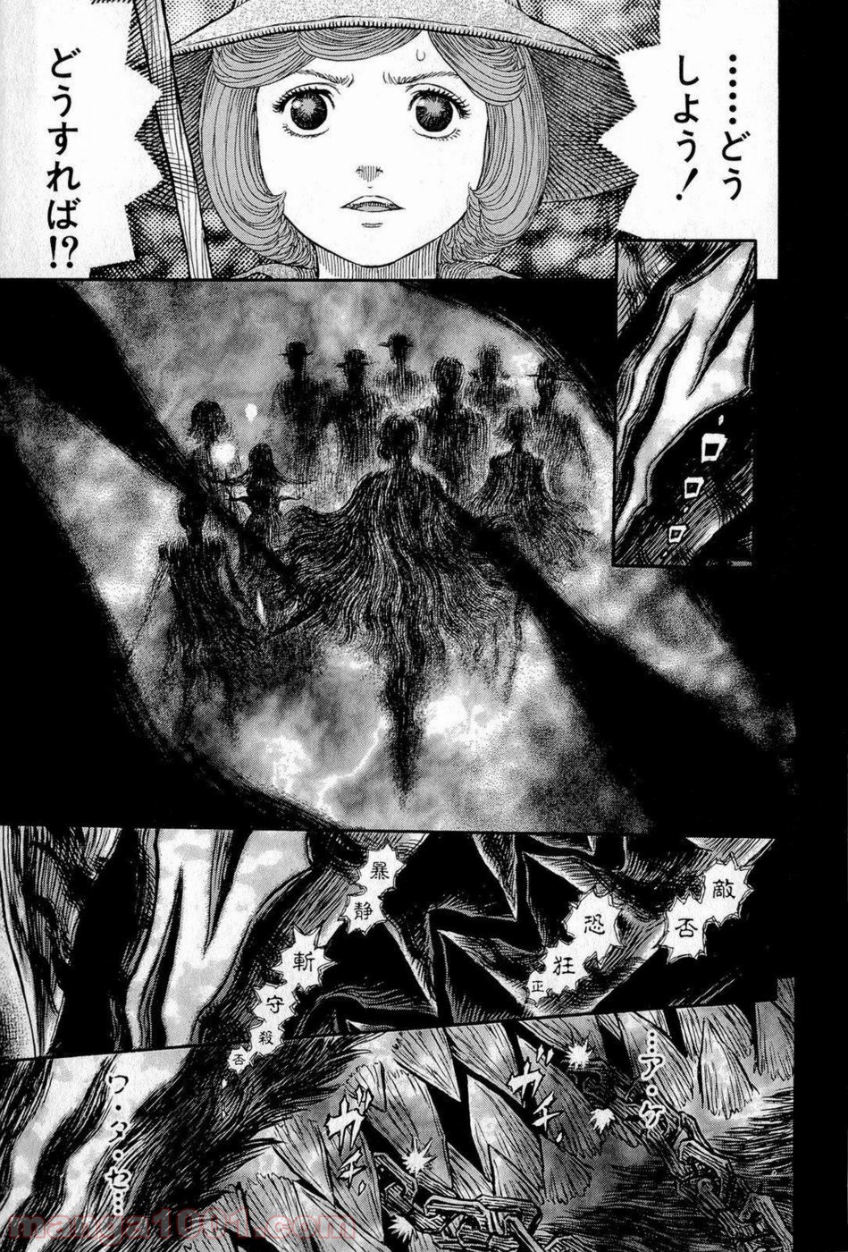 ベルセルク 第316話 - Page 19