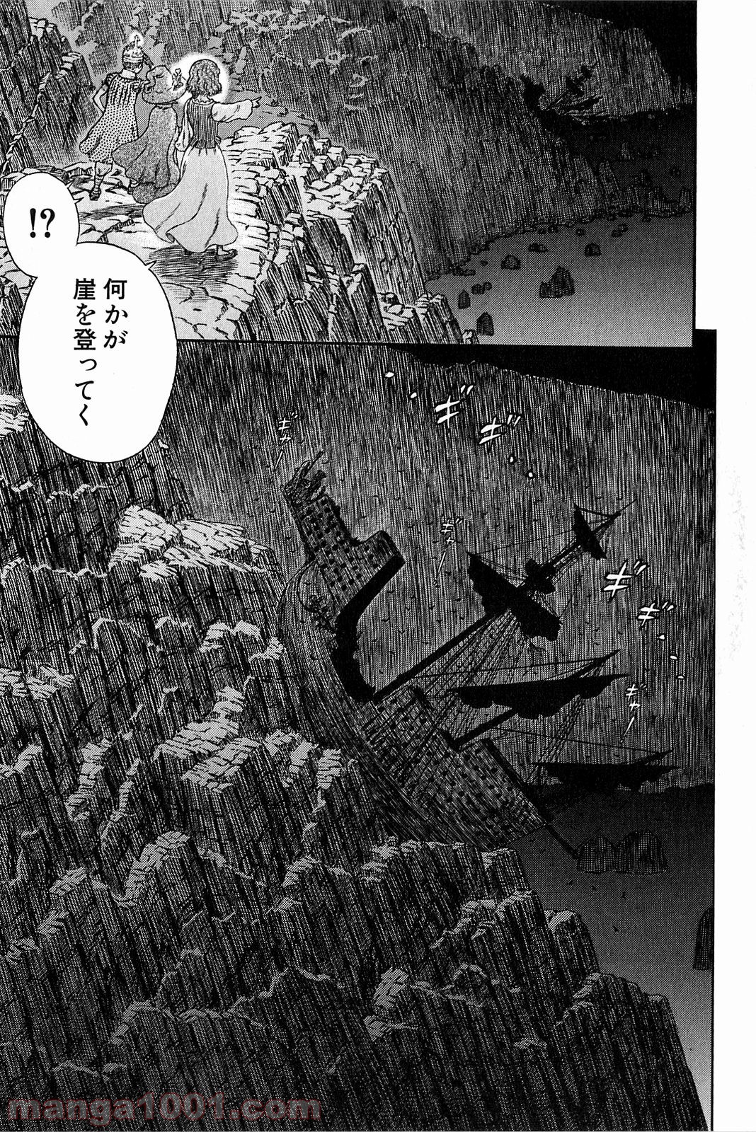 ベルセルク 第314話 - Page 15