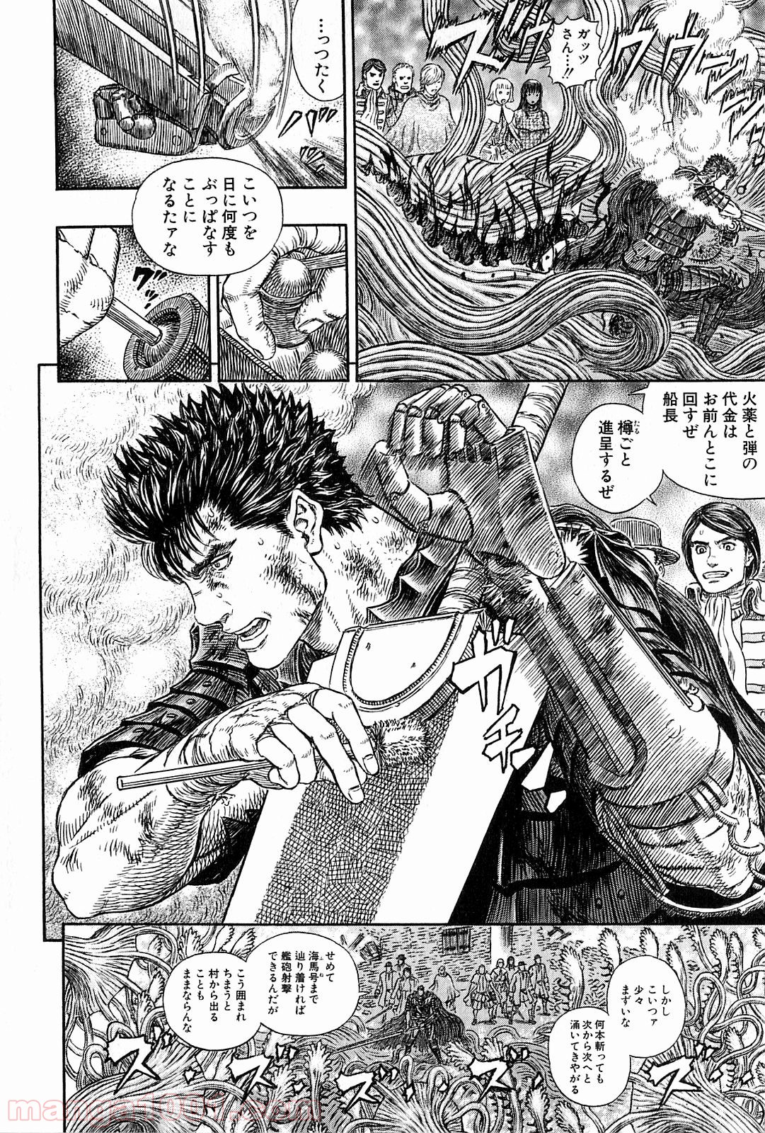 ベルセルク 第314話 - Page 20