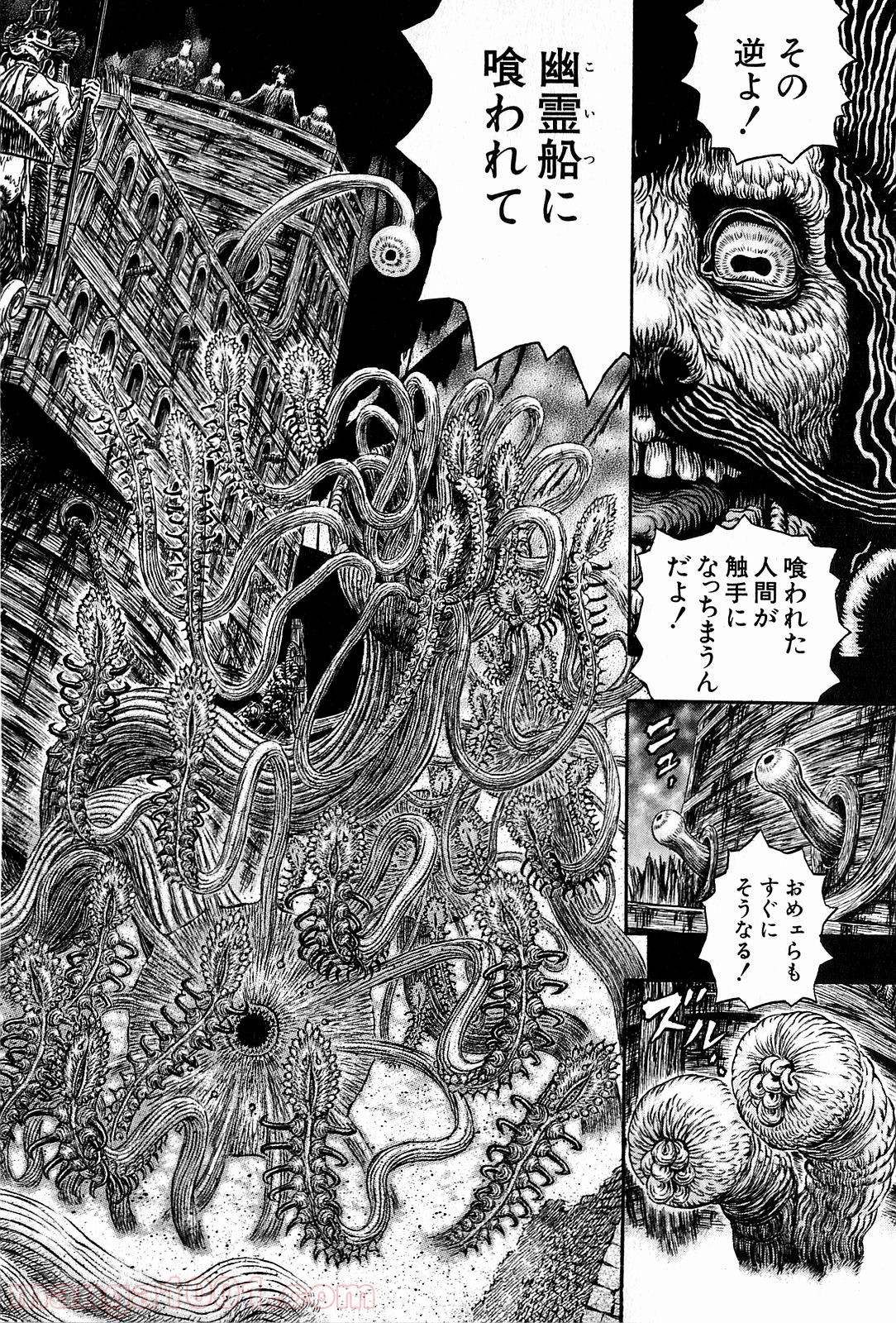 ベルセルク 第315話 - Page 4