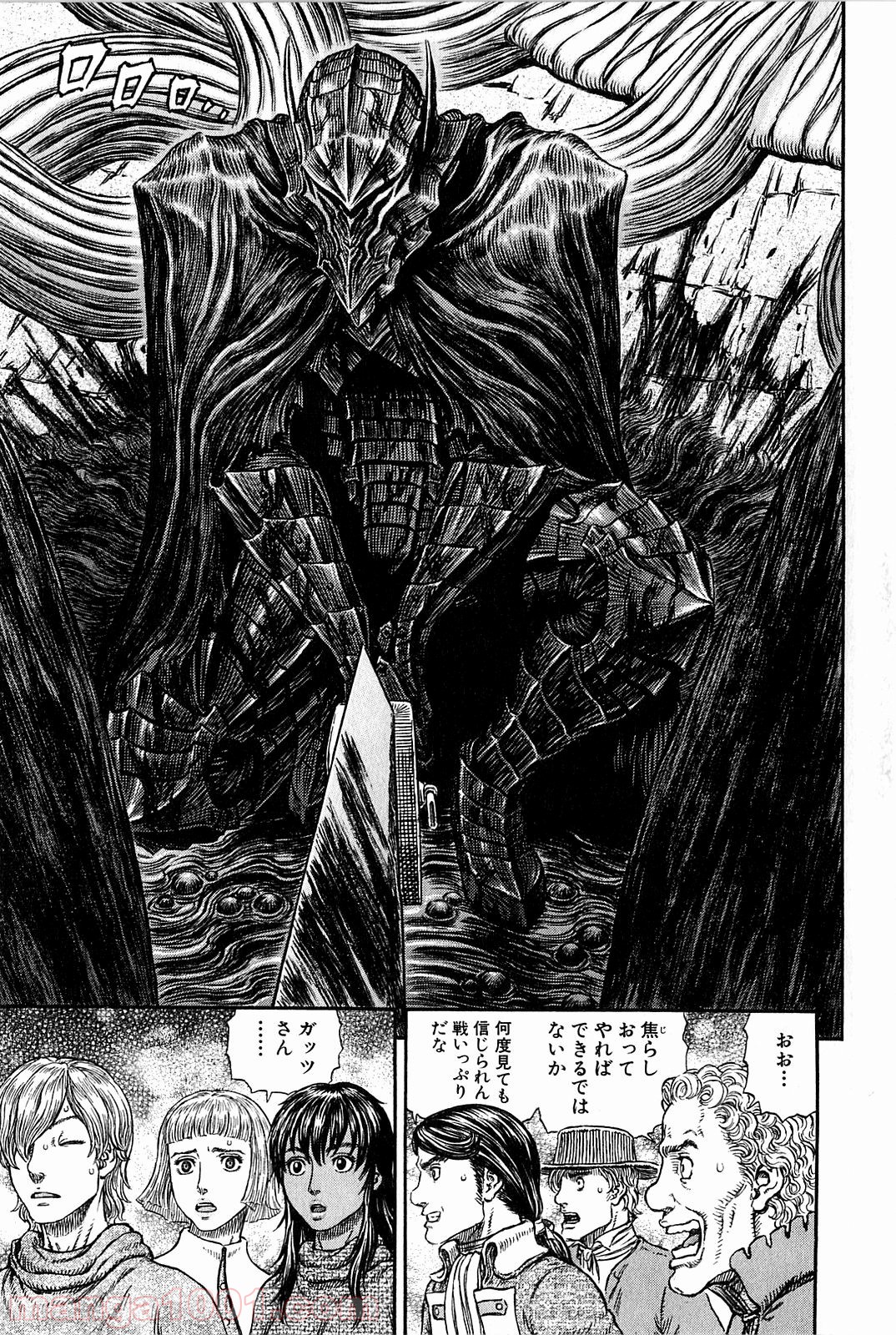 ベルセルク 第315話 - Page 21