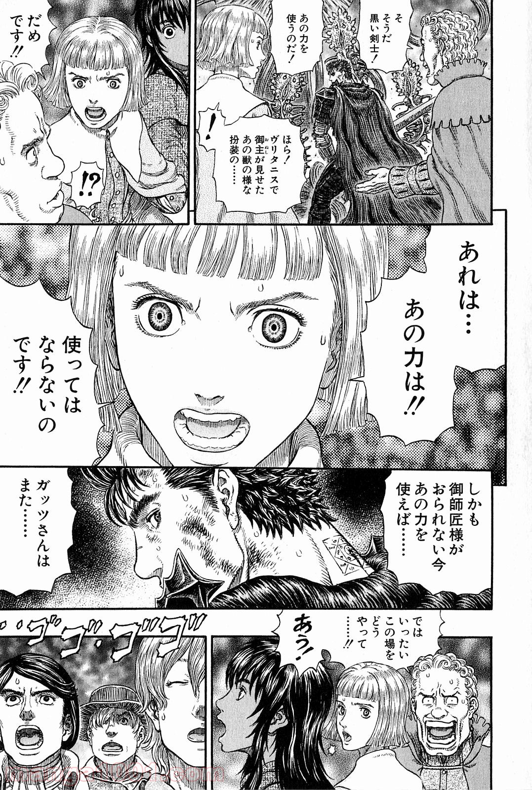 ベルセルク 第314話 - Page 21
