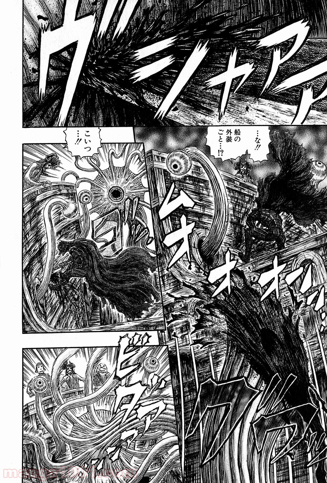 ベルセルク 第315話 - Page 18
