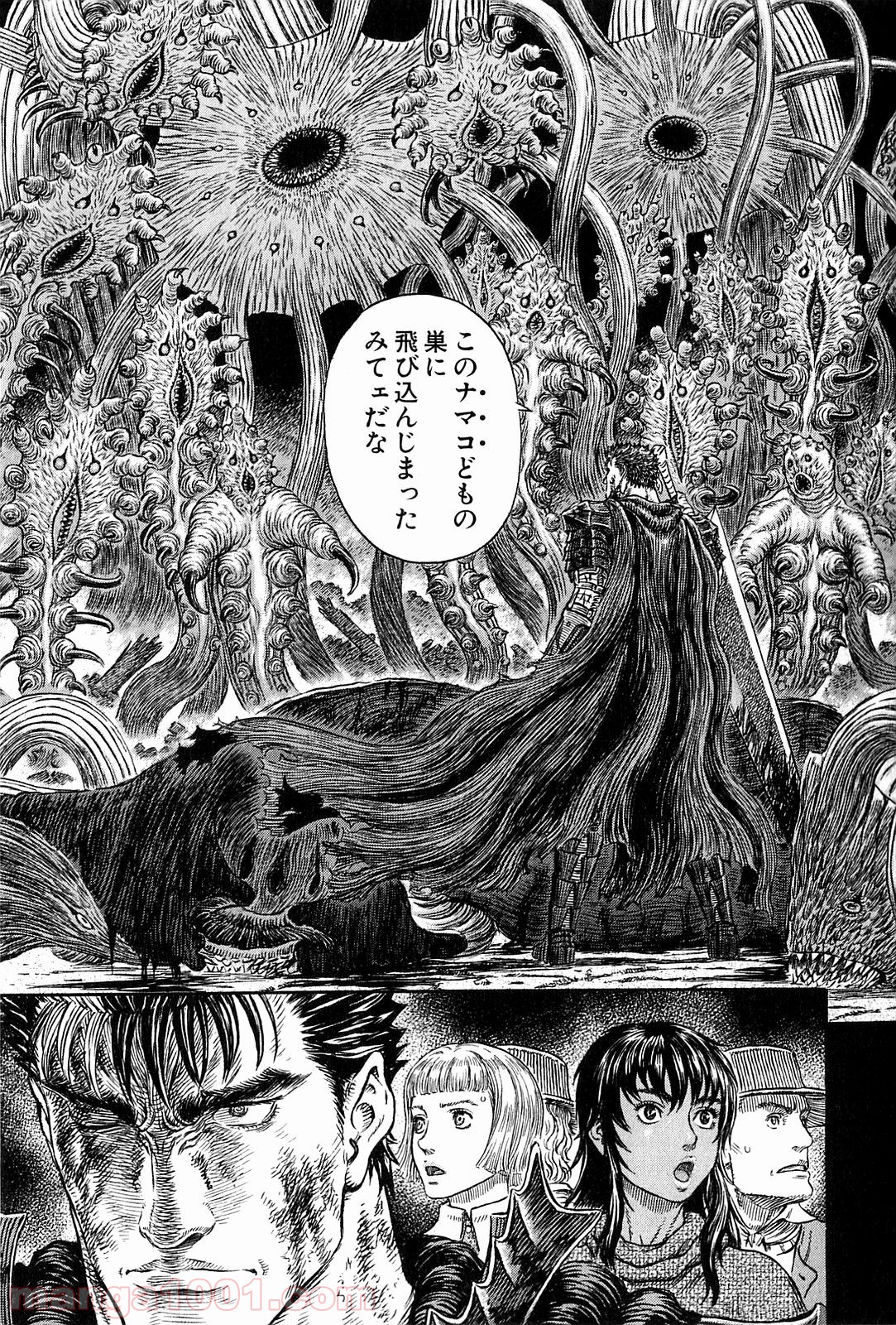 ベルセルク 第314話 - Page 13