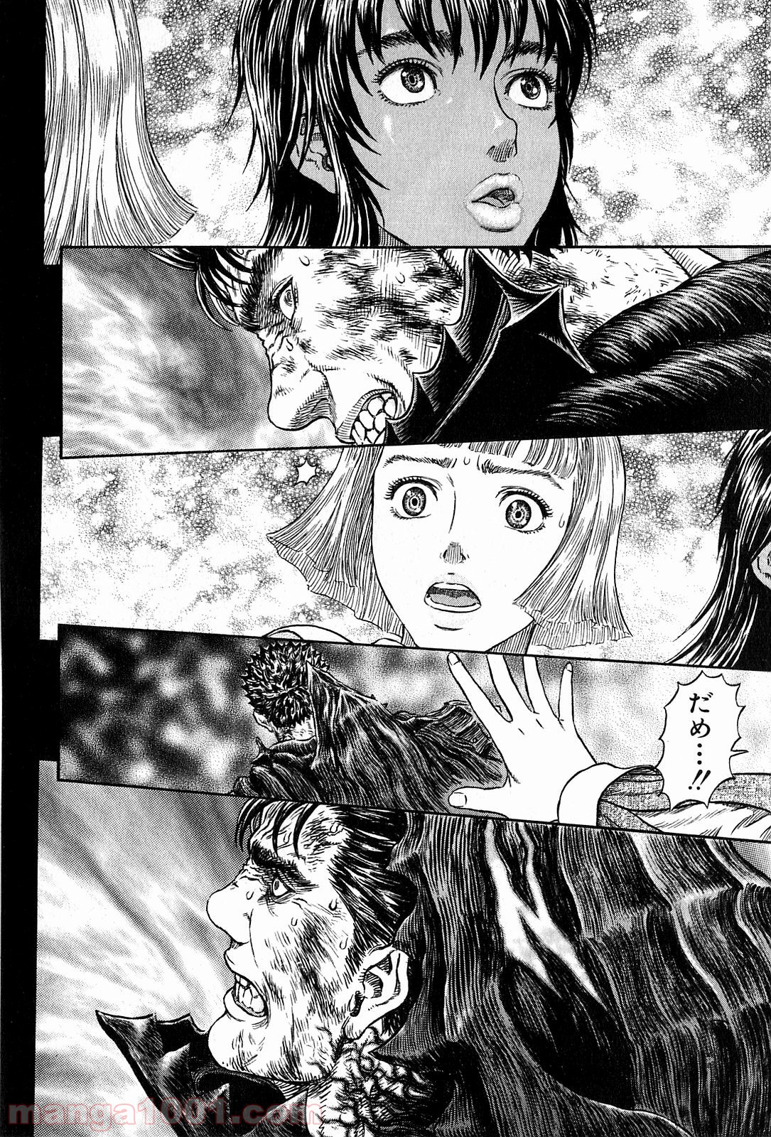 ベルセルク 第315話 - Page 10