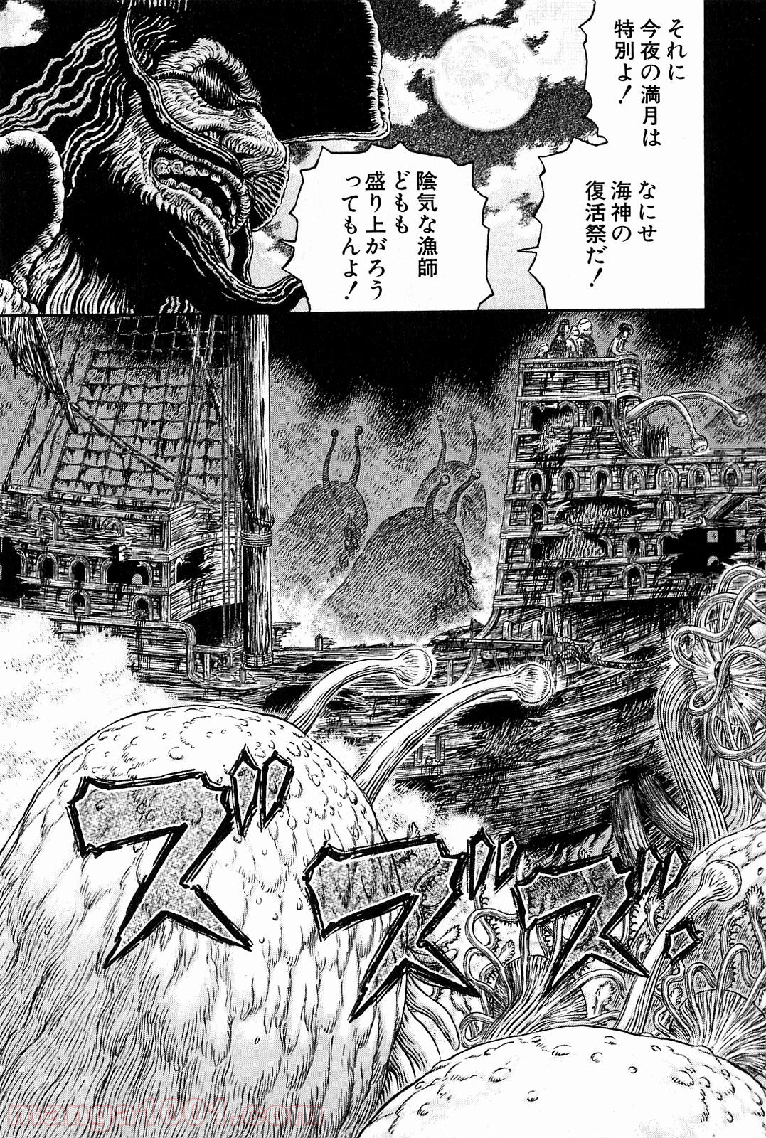ベルセルク 第315話 - Page 7