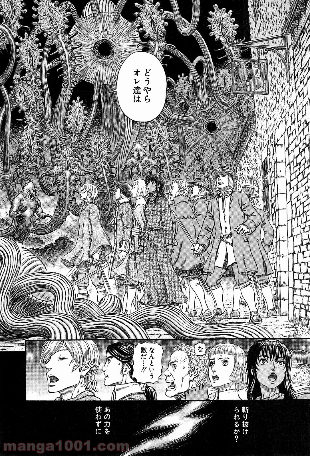 ベルセルク 第314話 - Page 12