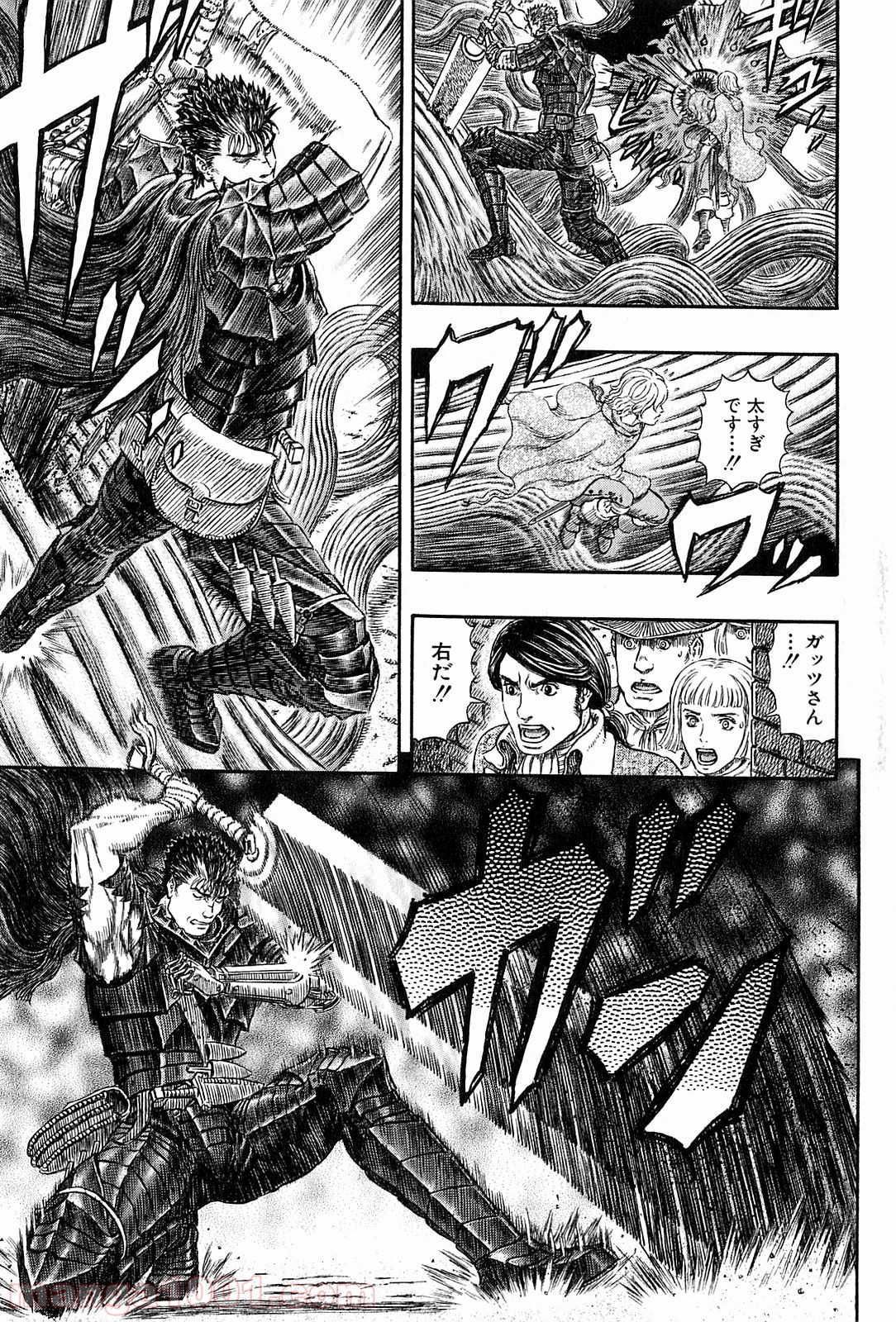 ベルセルク 第314話 - Page 9