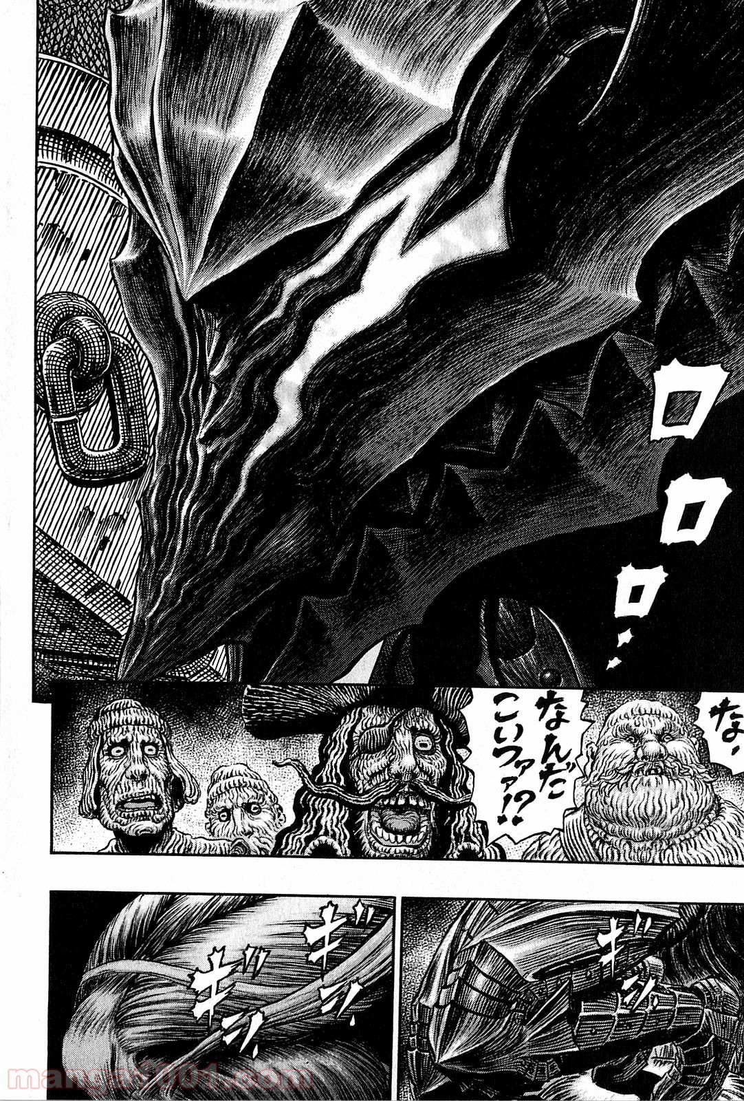 ベルセルク 第315話 - Page 16