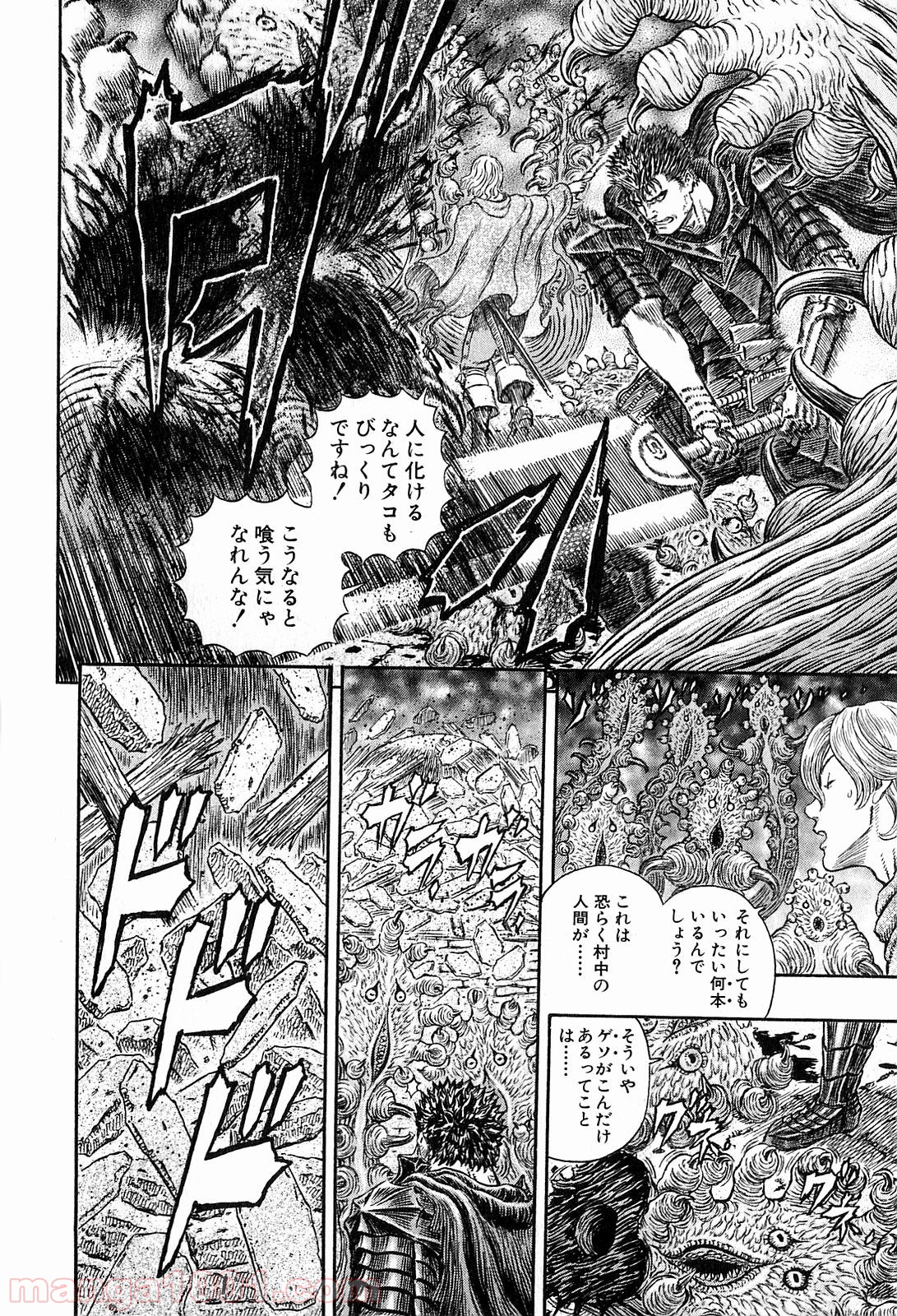 ベルセルク 第314話 - Page 6