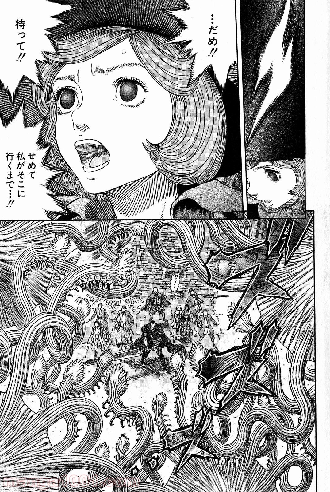 ベルセルク 第315話 - Page 9