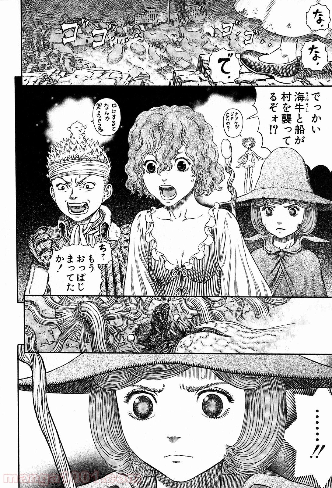 ベルセルク 第315話 - Page 22