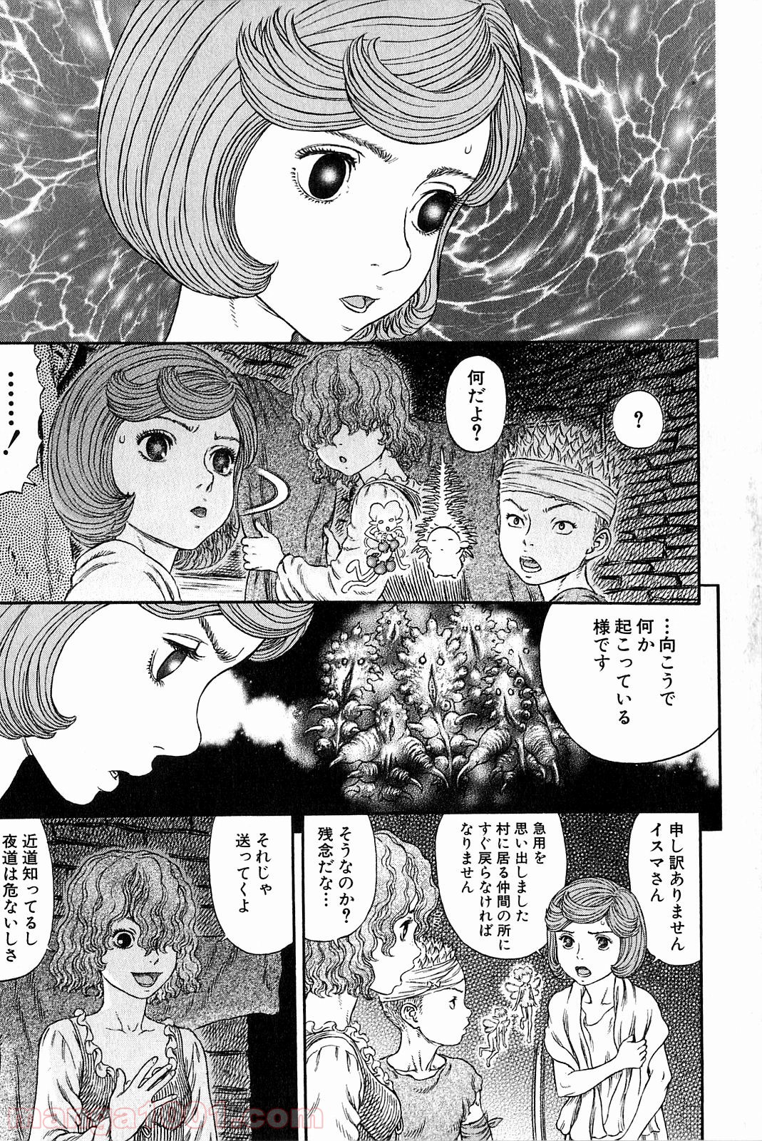 ベルセルク 第314話 - Page 1