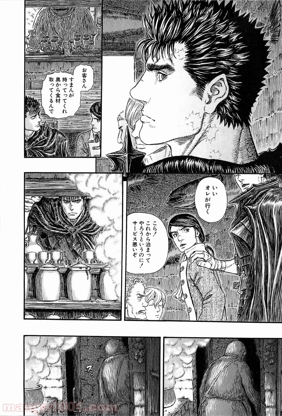 ベルセルク 第312話 - Page 12