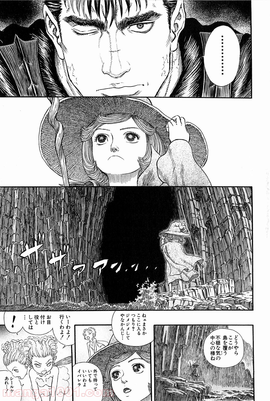 ベルセルク 第312話 - Page 13