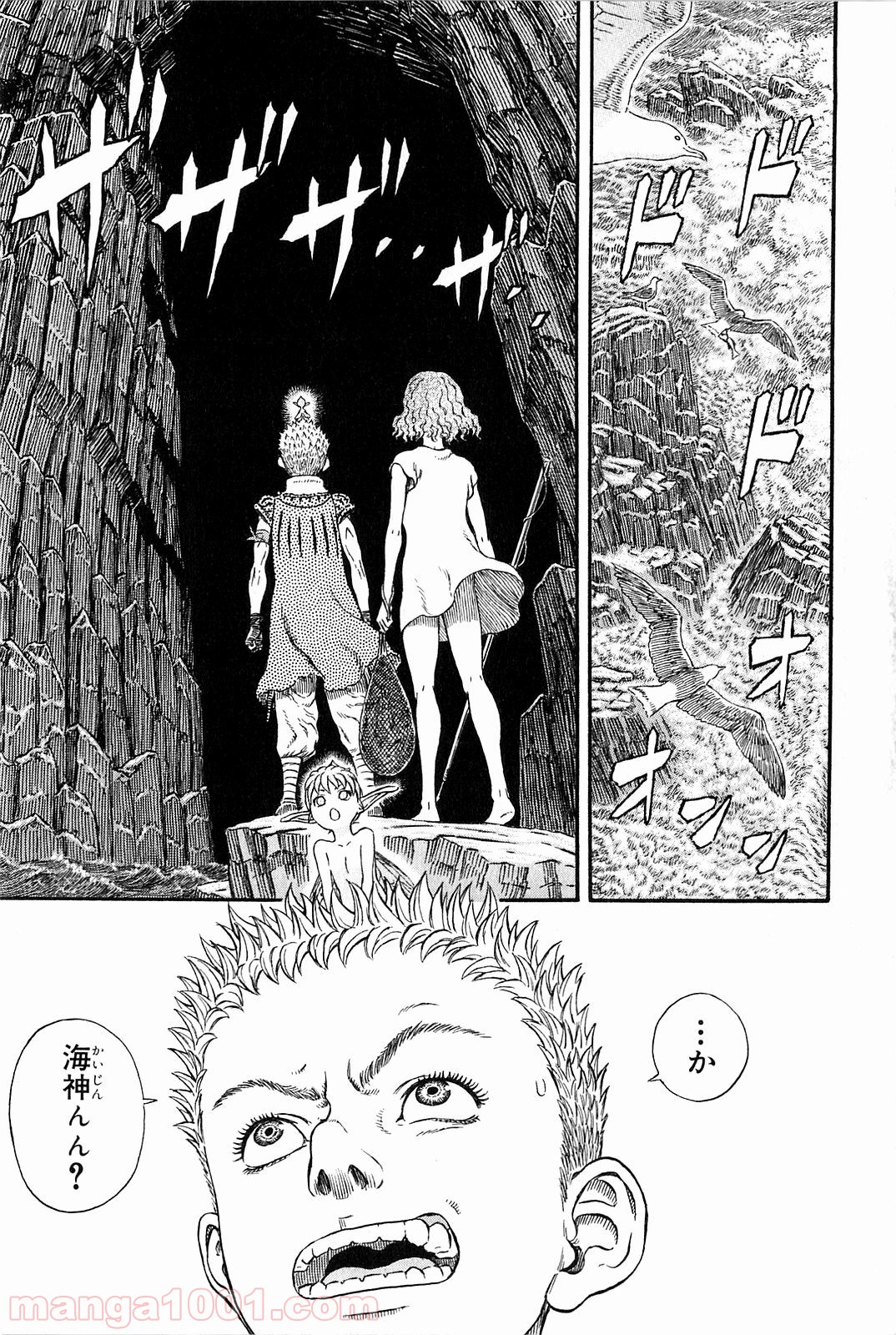 ベルセルク 第312話 - Page 1