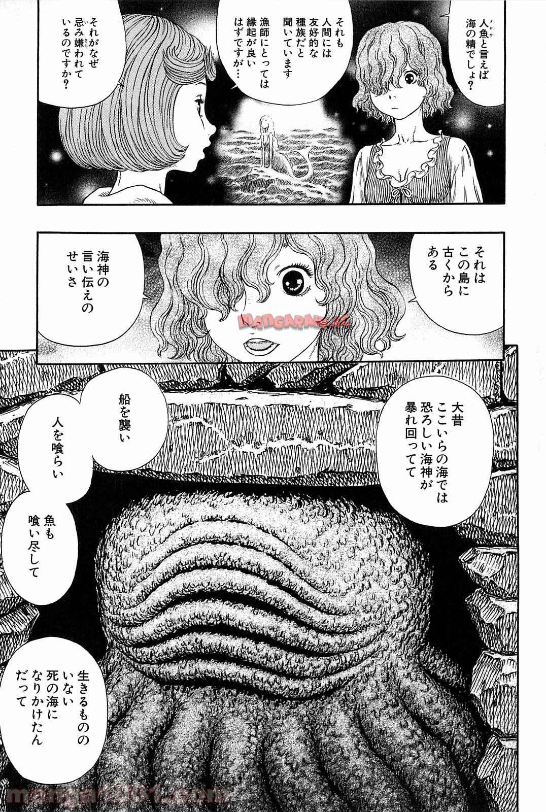 ベルセルク 第313話 - Page 7
