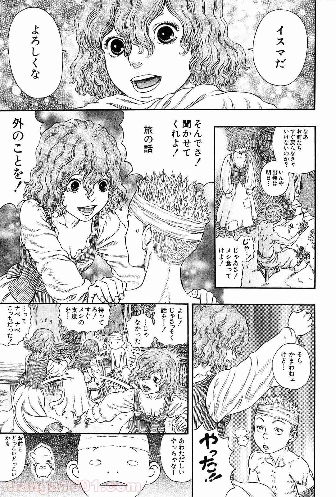 ベルセルク 第312話 - Page 9
