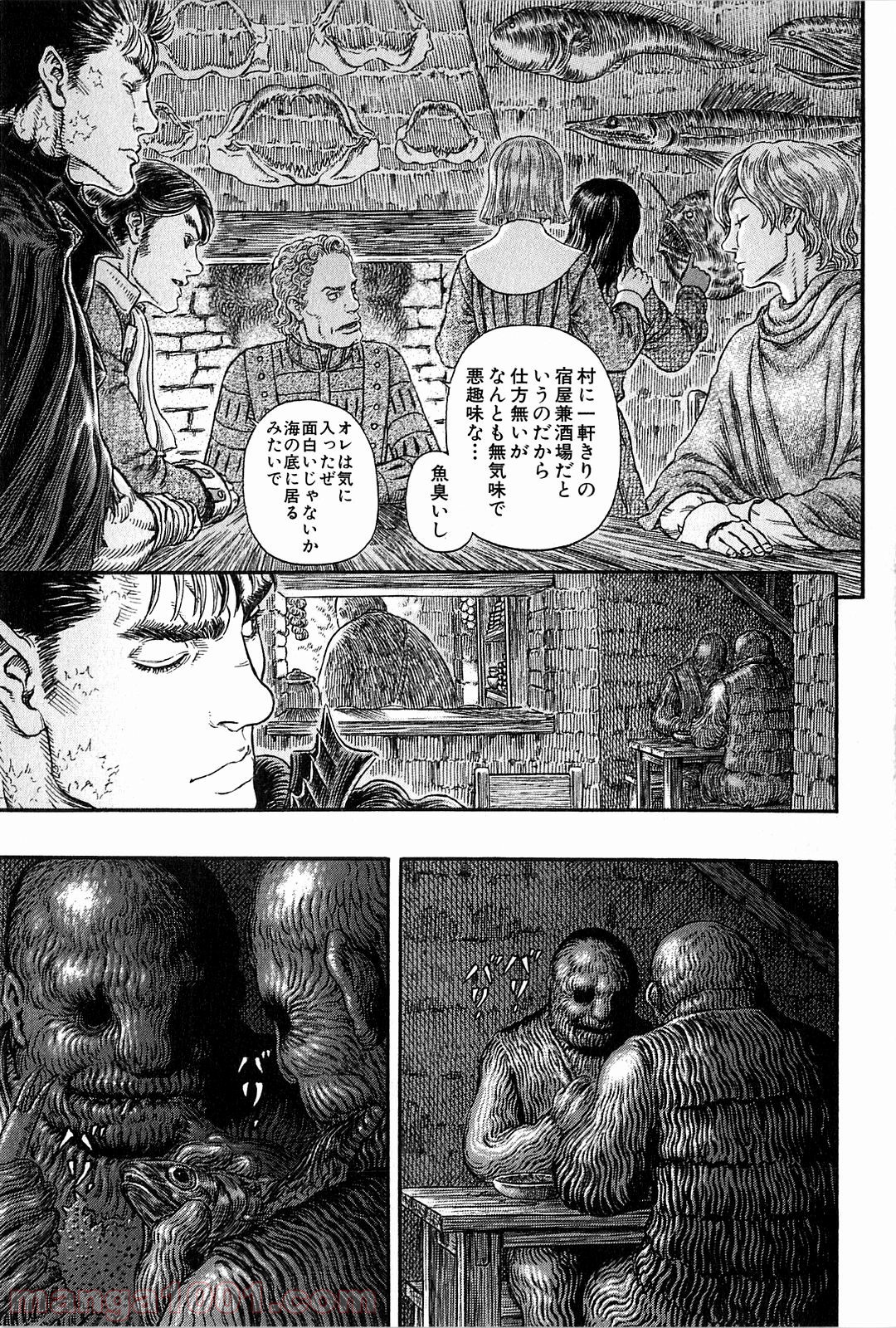 ベルセルク 第312話 - Page 11