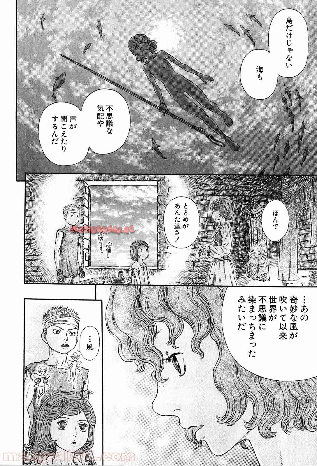 ベルセルク 第313話 - Page 10