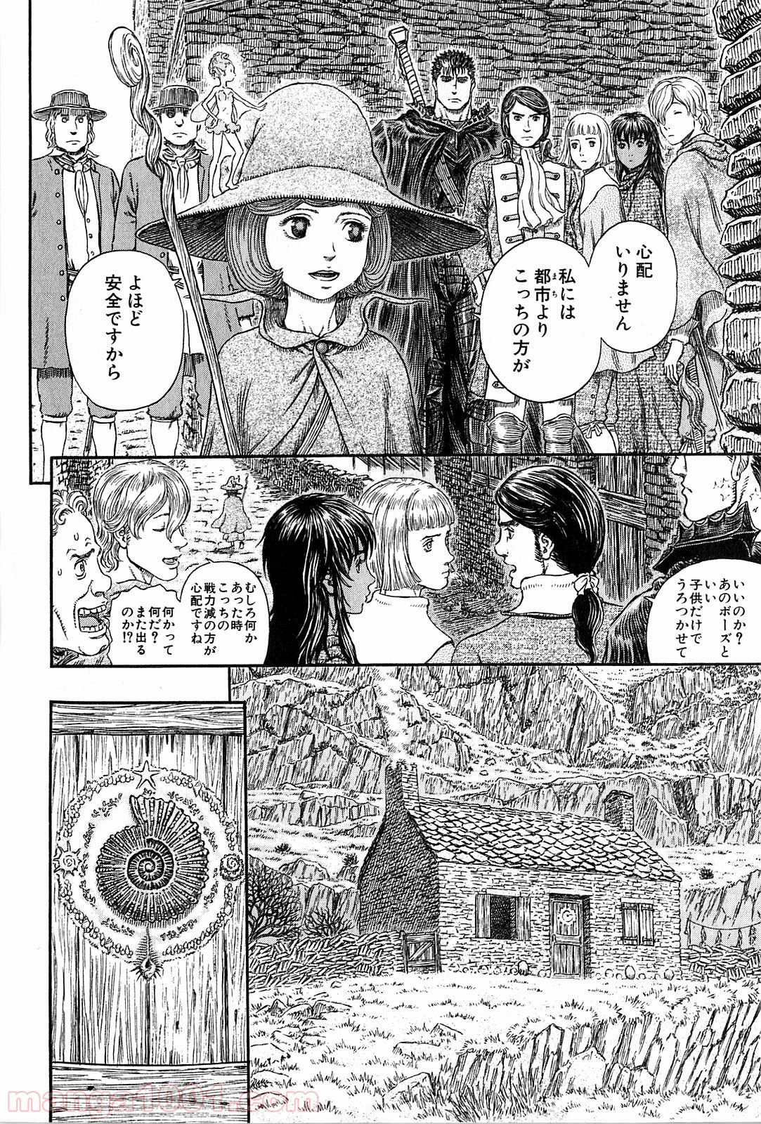 ベルセルク 第312話 - Page 6