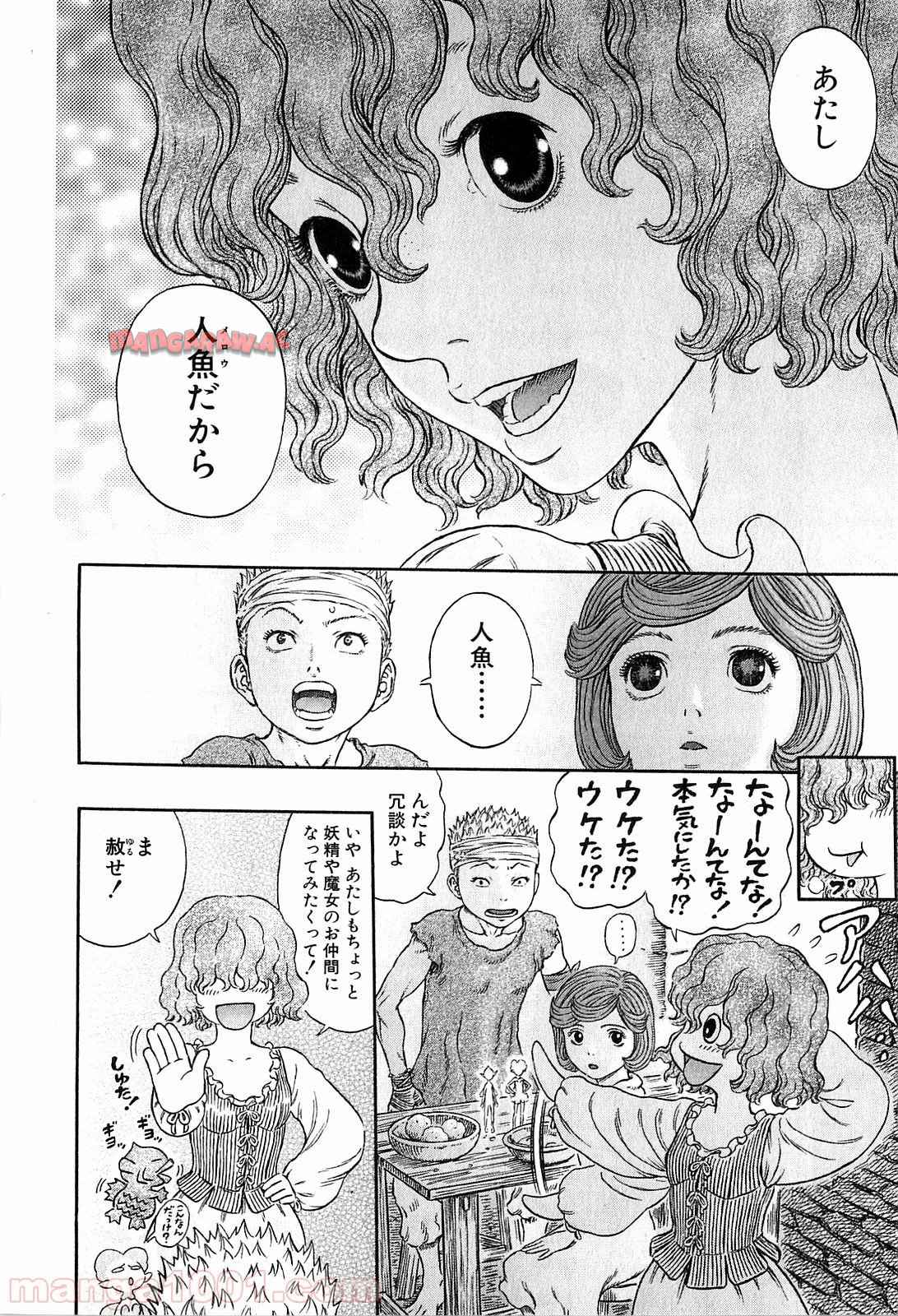 ベルセルク 第313話 - Page 4