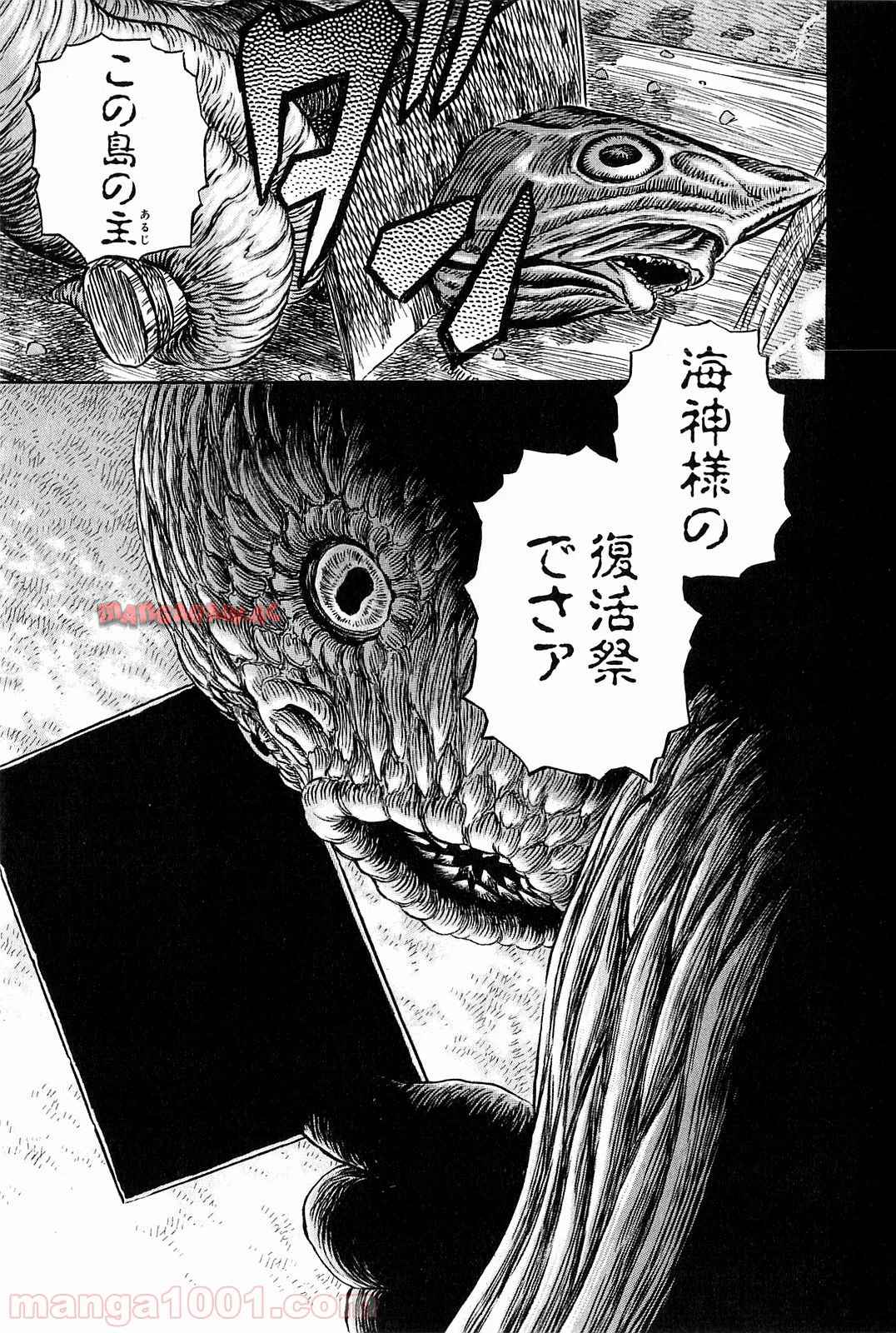 ベルセルク 第313話 - Page 15